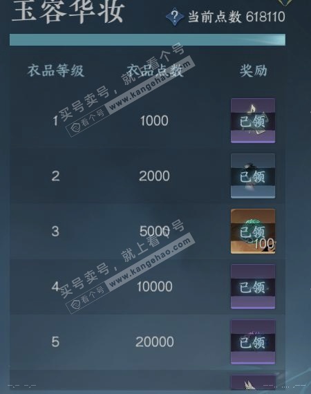 NSH325301逆水寒手游账号详情图25 NSH325301逆水寒手游账号详情图25