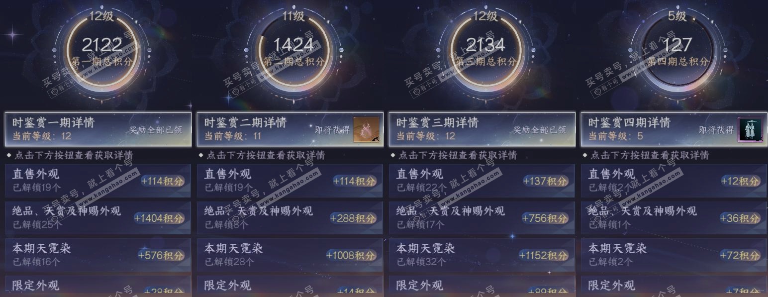 NSH325301逆水寒手游账号详情图19 NSH325301逆水寒手游账号详情图19