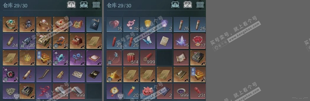 NSH325301逆水寒手游账号详情图3 NSH325301逆水寒手游账号详情图3