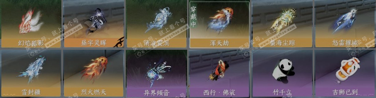 NSH325301逆水寒手游账号详情图23 NSH325301逆水寒手游账号详情图23