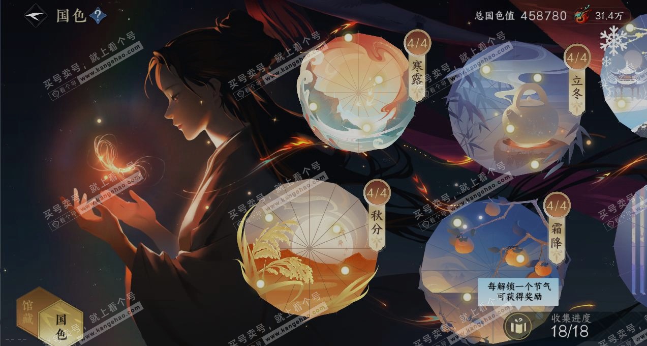 NSH325301逆水寒手游账号详情图8 NSH325301逆水寒手游账号详情图8