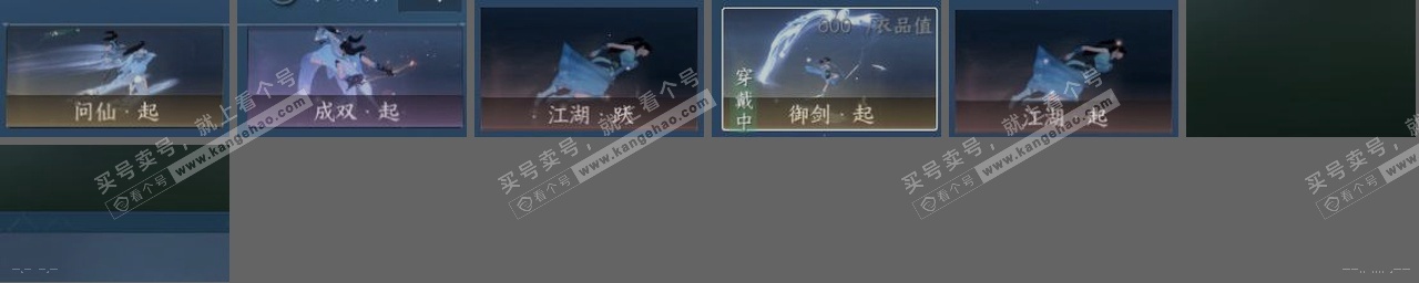 NSH325301逆水寒手游账号详情图22 NSH325301逆水寒手游账号详情图22