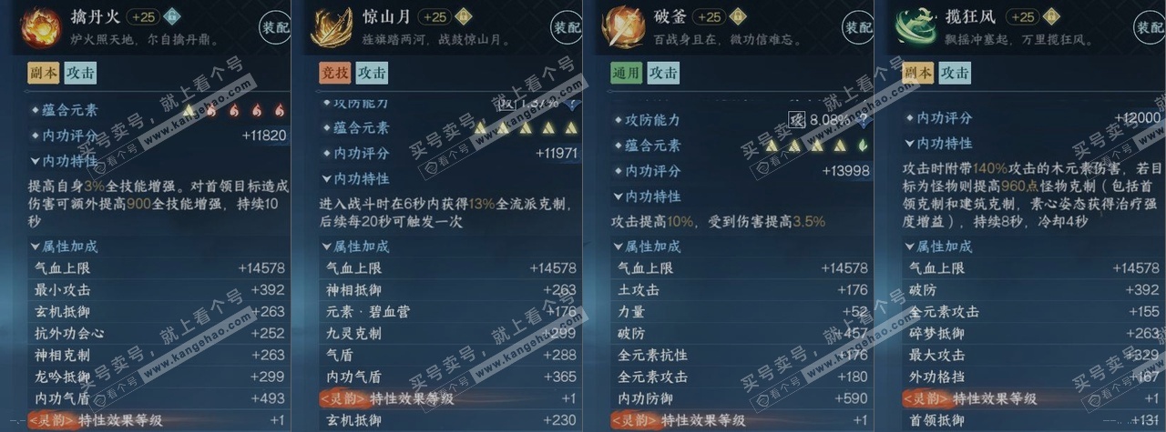 NSH325301逆水寒手游账号详情图16 NSH325301逆水寒手游账号详情图16