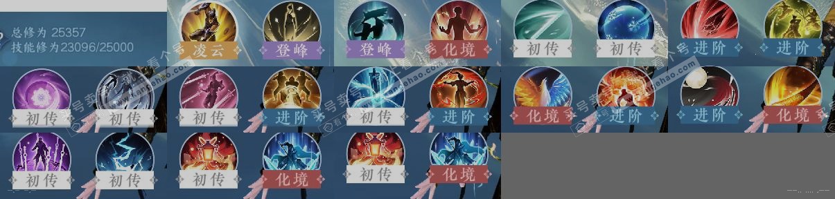 NSH325301逆水寒手游账号详情图12 NSH325301逆水寒手游账号详情图12