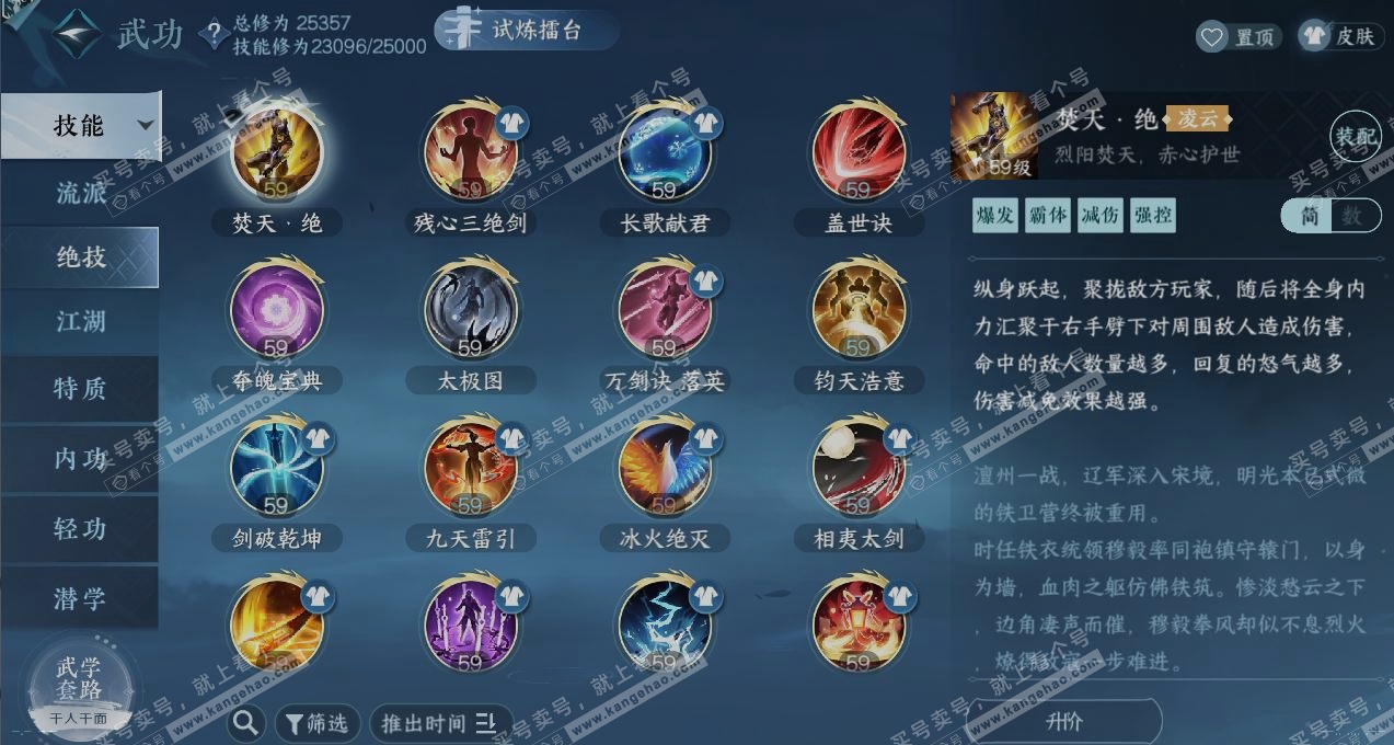 NSH325301逆水寒手游账号详情图11 NSH325301逆水寒手游账号详情图11