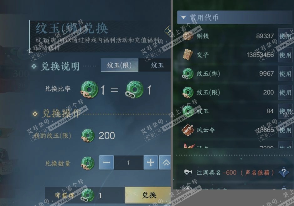 NSH325301逆水寒手游账号详情图21 NSH325301逆水寒手游账号详情图21