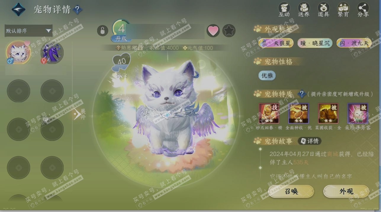 NSH325301逆水寒手游账号详情图15 NSH325301逆水寒手游账号详情图15