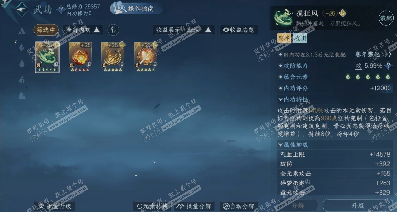 NSH325301逆水寒手游账号详情图2 NSH325301逆水寒手游账号详情图2