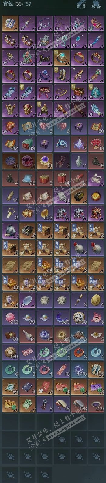 NSH325301逆水寒手游账号详情图9 NSH325301逆水寒手游账号详情图9