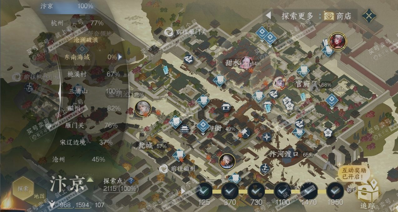 NSH325301逆水寒手游账号详情图13 NSH325301逆水寒手游账号详情图13