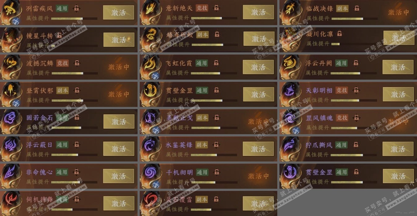 NSH325301逆水寒手游账号详情图5 NSH325301逆水寒手游账号详情图5