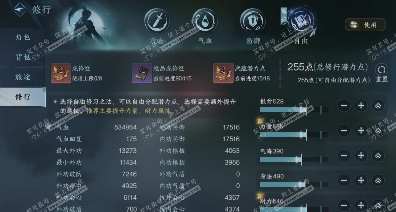 NSH325301逆水寒手游账号详情图24 NSH325301逆水寒手游账号详情图24