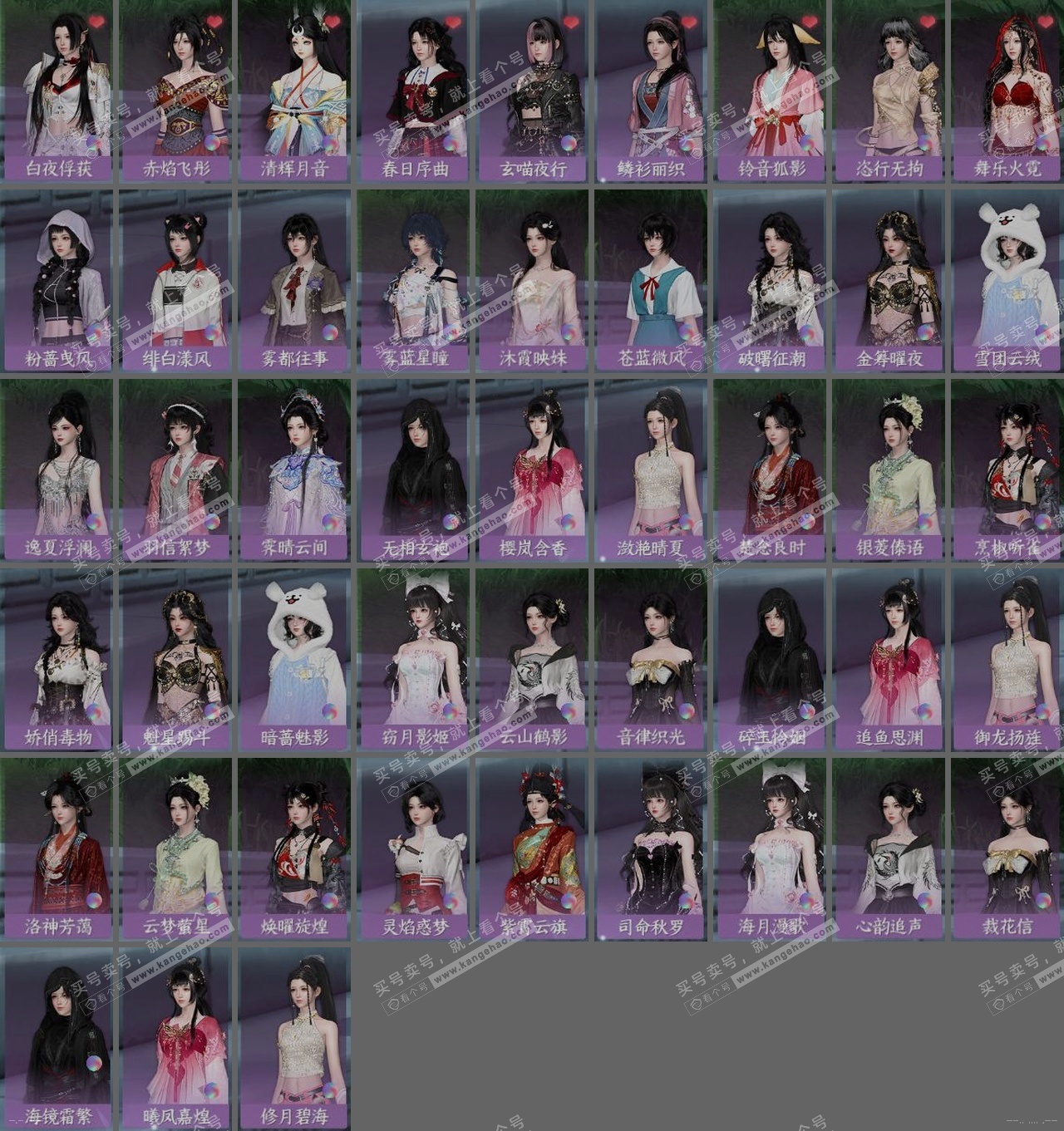 NSH325301逆水寒手游账号详情图20 NSH325301逆水寒手游账号详情图20