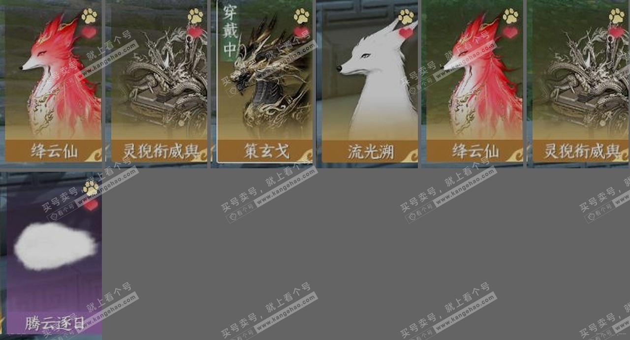 NSH325301逆水寒手游账号详情图32 NSH325301逆水寒手游账号详情图32