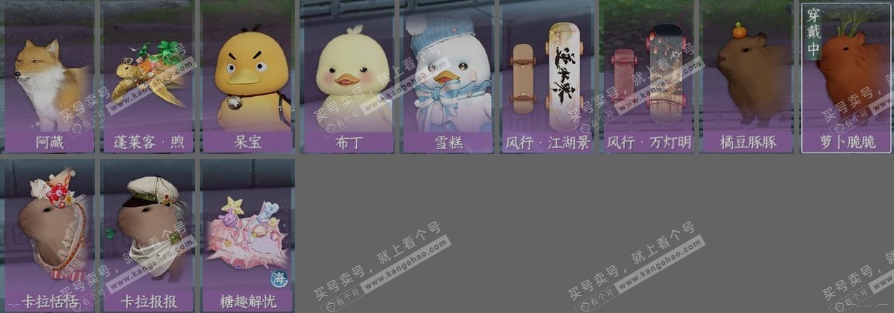 NSH325301逆水寒手游账号详情图31 NSH325301逆水寒手游账号详情图31