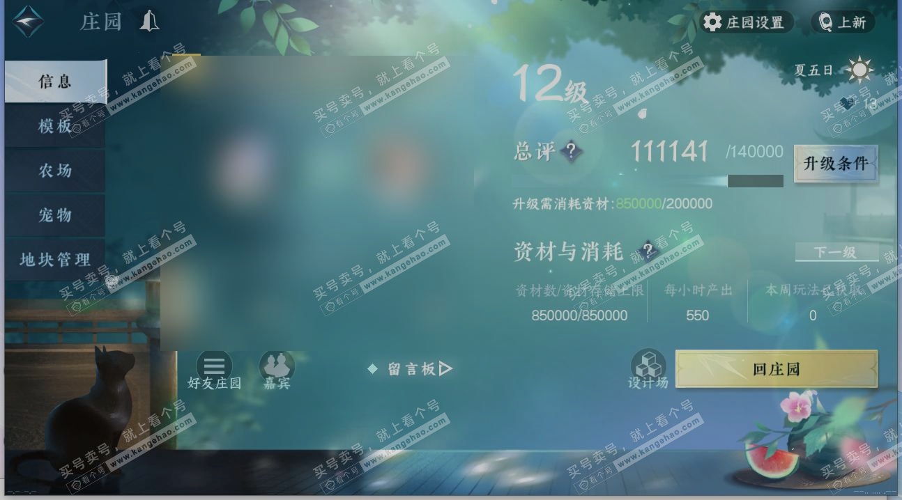 NSH325301逆水寒手游账号详情图27 NSH325301逆水寒手游账号详情图27