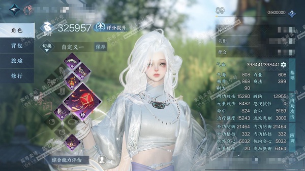 逆水寒手游账号逐中原九天揽月官服九天揽月 女素问 评分32w 累充称号 放歌青宵  衣品5.6w 国色1.7w 馆藏1720 1颗已用天赏【天赏发式】琼池仙露 付费时装多多  1个灵韵 10级庄园 月卡 累充1639 内功...