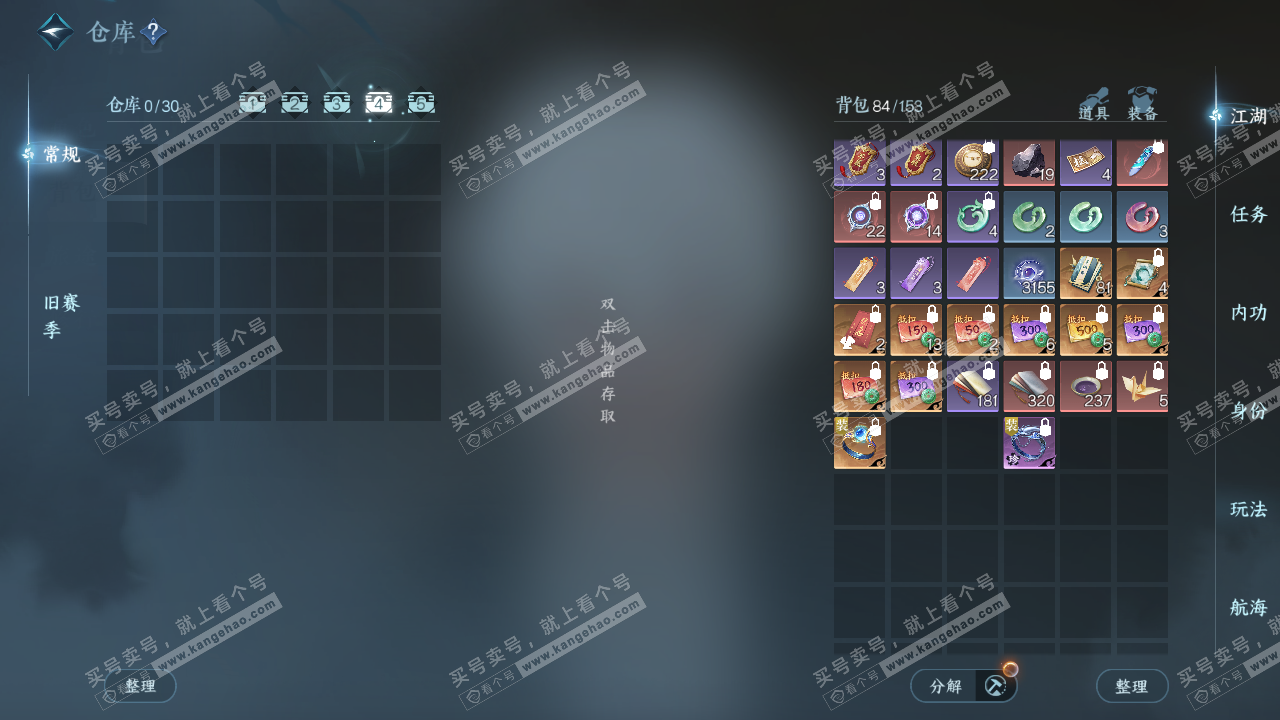 NSH325303逆水寒手游账号详情图5