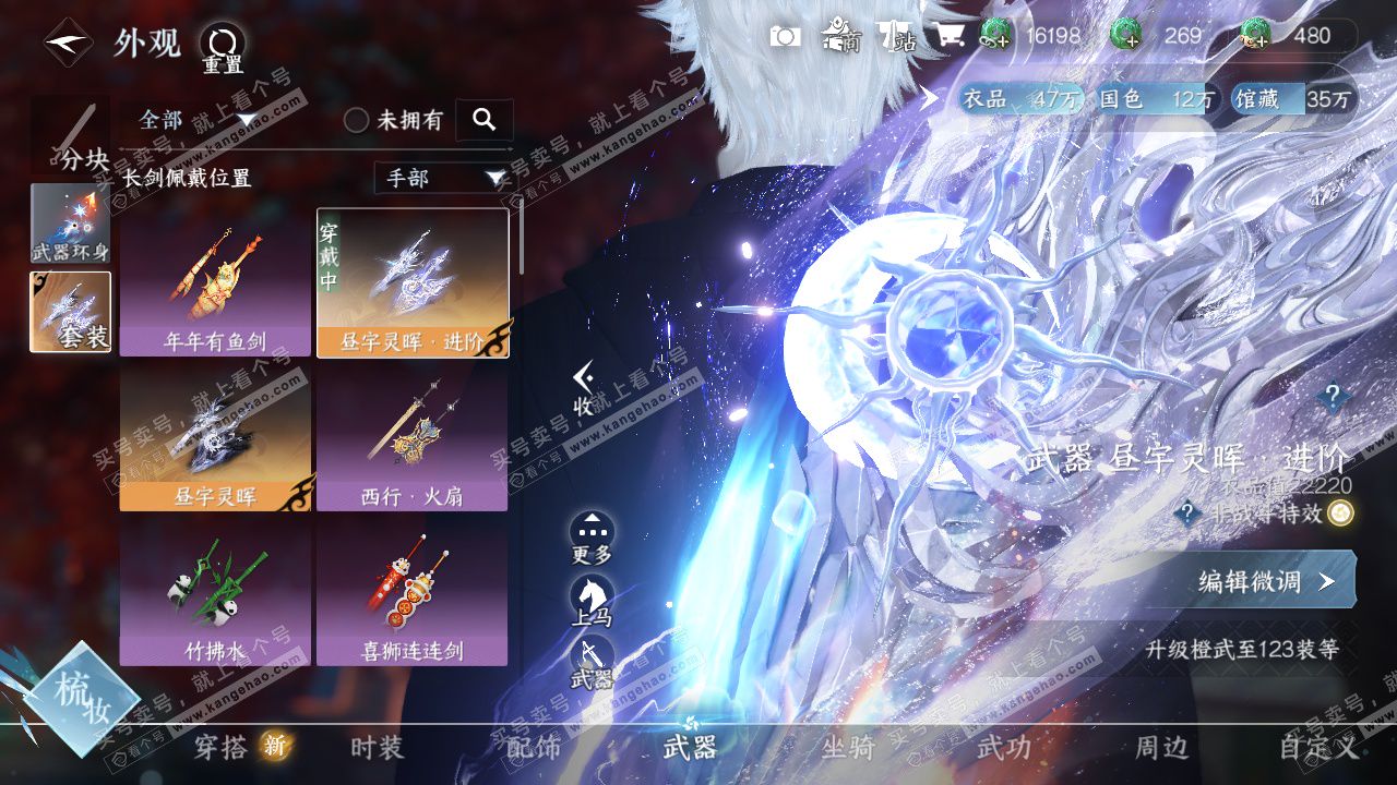 NSH325303逆水寒手游账号详情图16