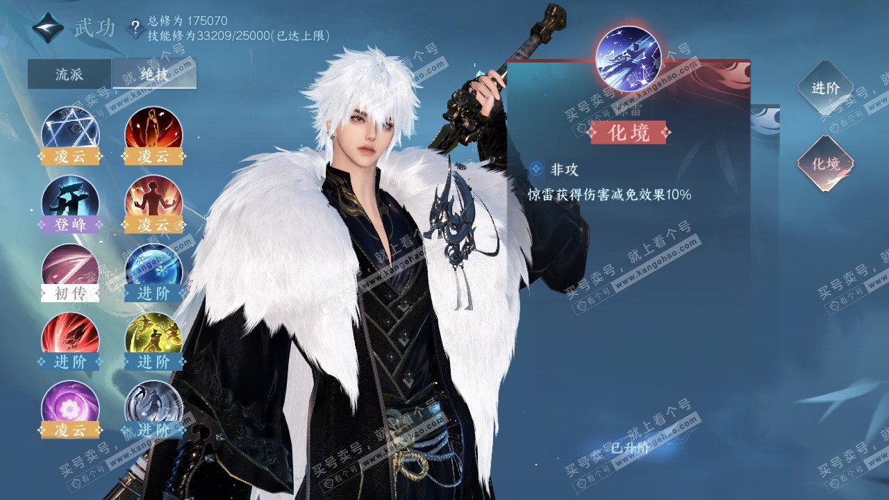 NSH325303逆水寒手游账号详情图31