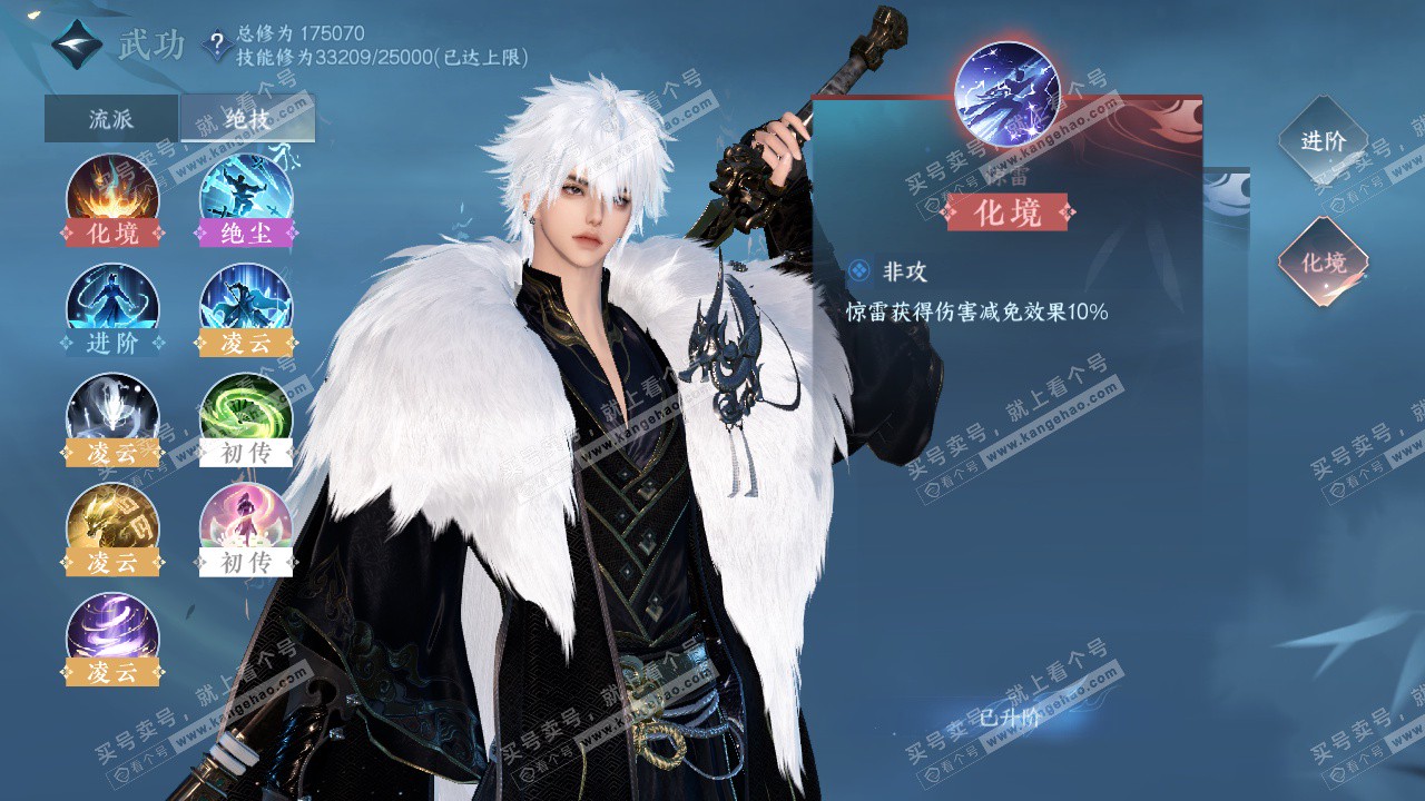 NSH325303逆水寒手游账号详情图34