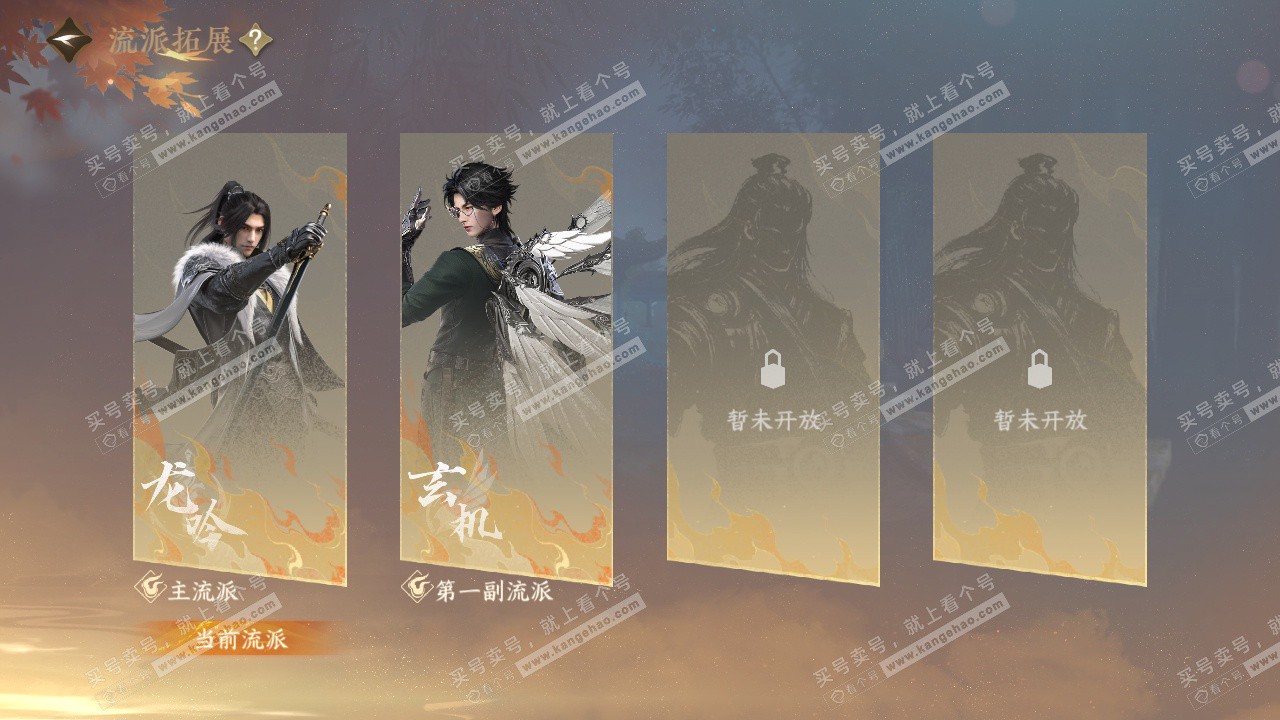 NSH325303逆水寒手游账号详情图72