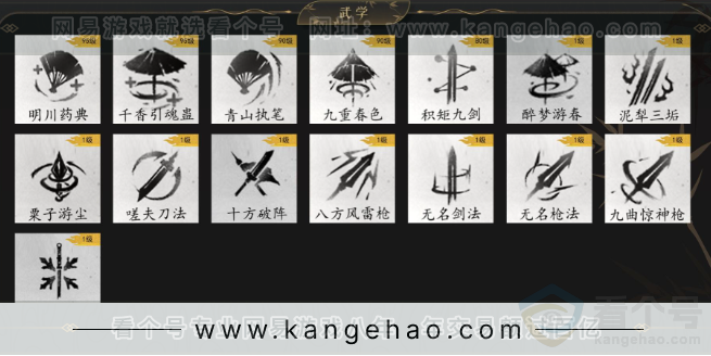 YYS33610燕云十六声账号详情图6