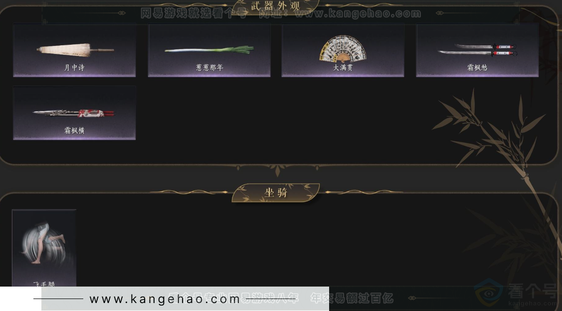 YYS33610燕云十六声账号详情图4