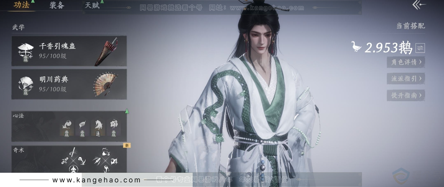 YYS33610燕云十六声账号详情图7