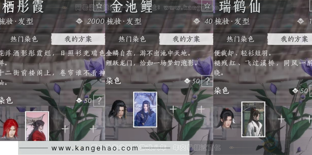 YYS33610燕云十六声账号详情图8