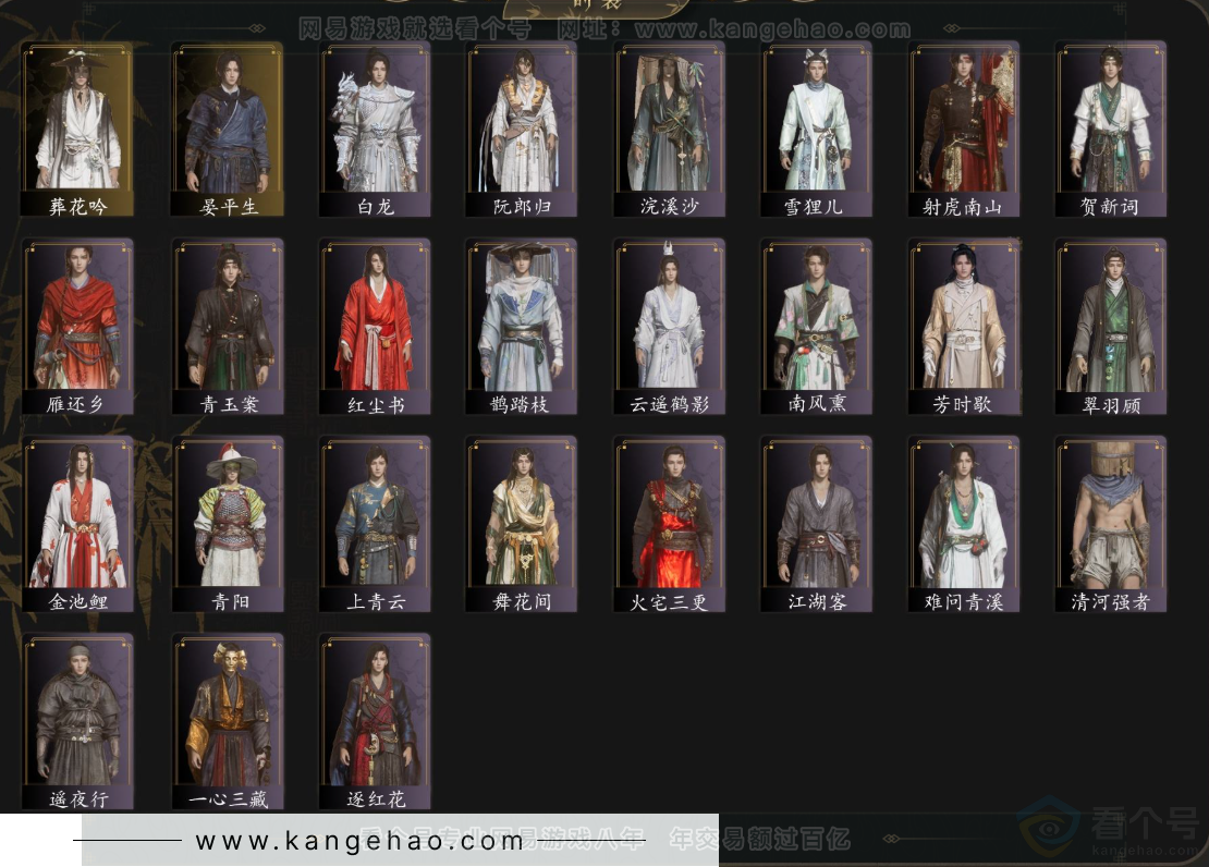 YYS33610燕云十六声账号详情图3