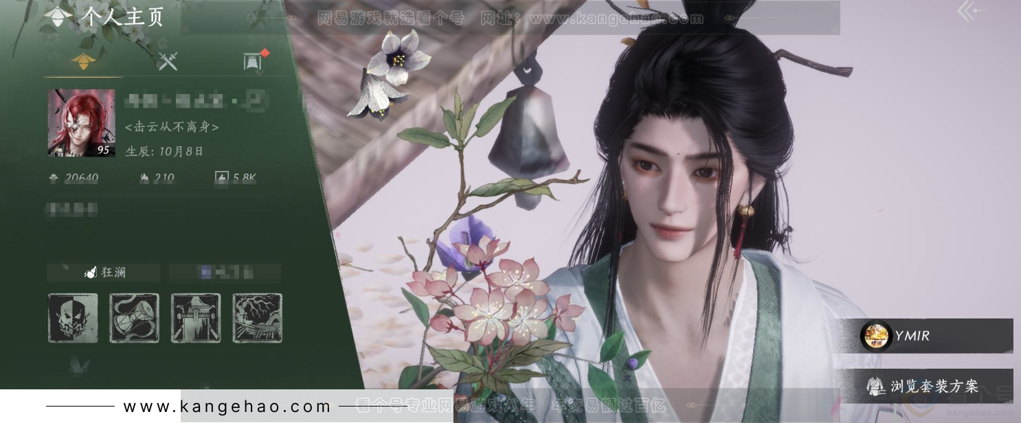 YYS33610燕云十六声账号详情图1