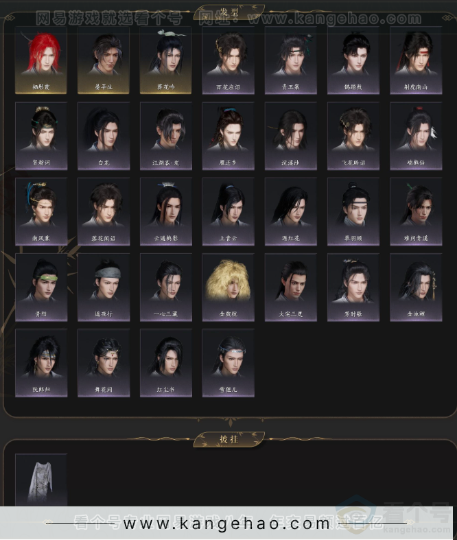 YYS33610燕云十六声账号详情图5