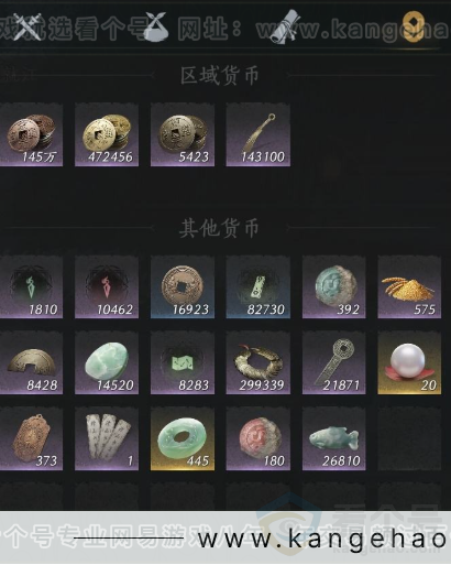 YYS33610燕云十六声账号详情图11