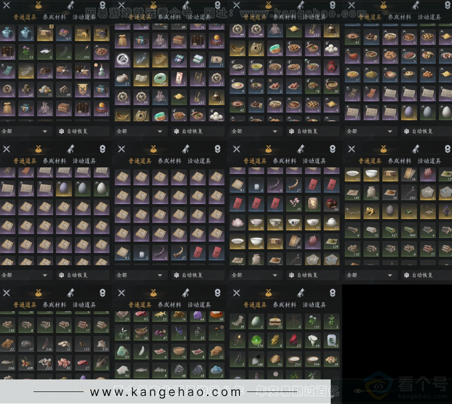 YYS33610燕云十六声账号详情图10