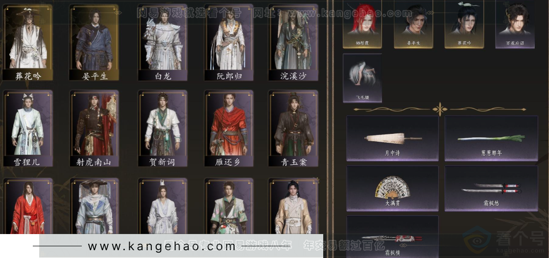 YYS33610燕云十六声账号详情图2