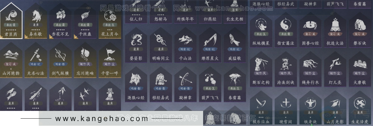 YYS33610燕云十六声账号详情图13