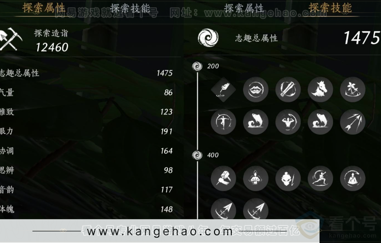 YYS33610燕云十六声账号详情图17