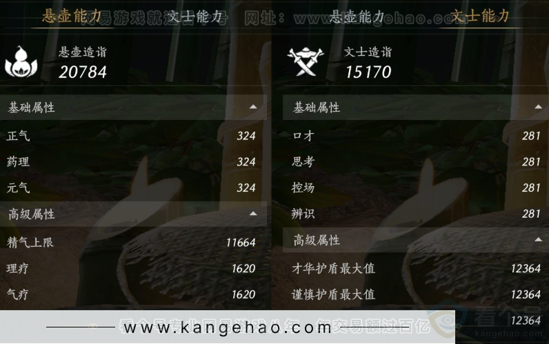 YYS33610燕云十六声账号详情图18