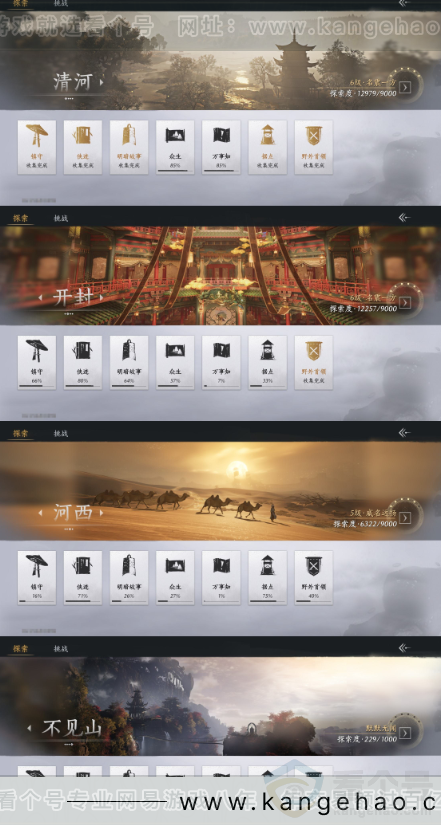 YYS33610燕云十六声账号详情图19