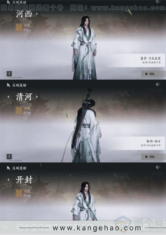 YYS33610燕云十六声账号详情图21