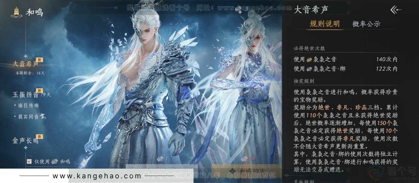 YYS33610燕云十六声账号详情图22