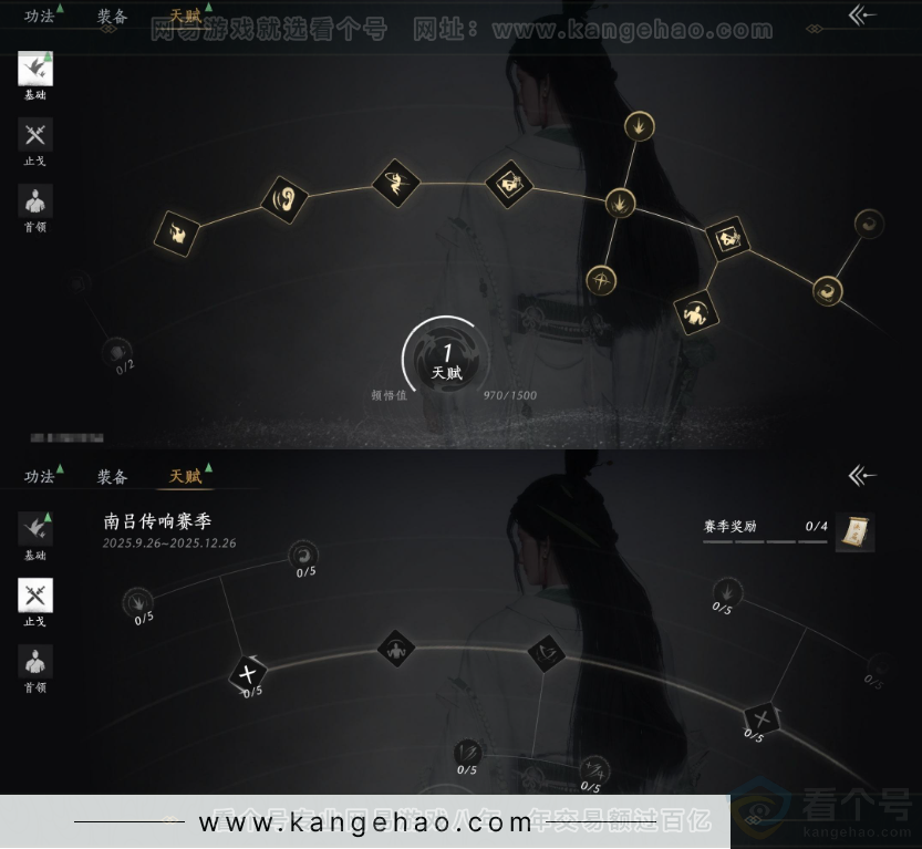 YYS33610燕云十六声账号详情图20