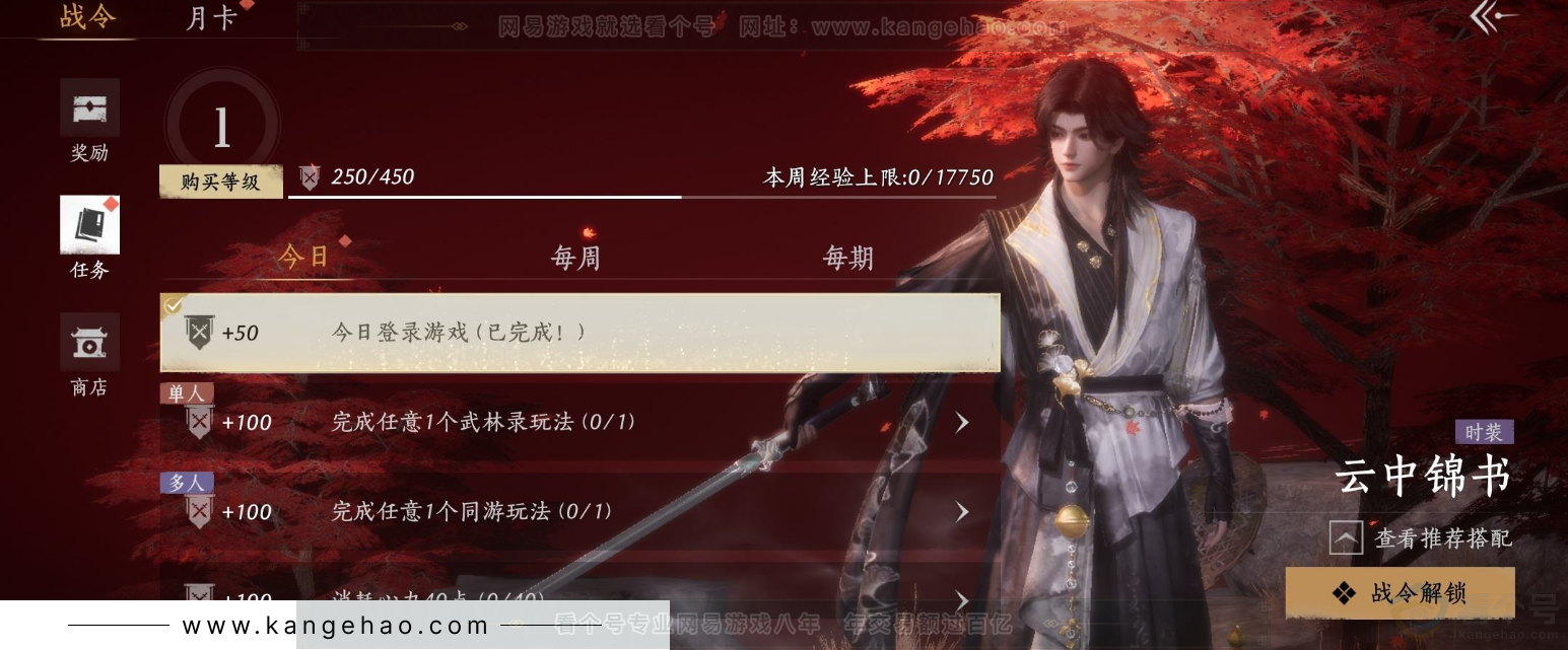 YYS33610燕云十六声账号详情图24