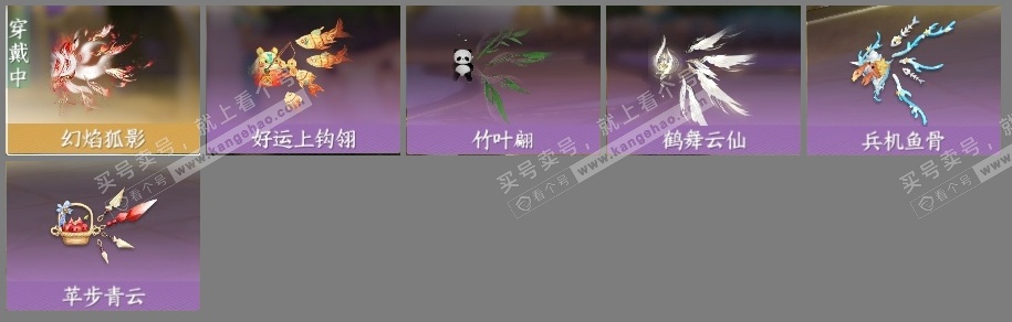 NSH325308逆水寒手游账号详情图4 NSH325308逆水寒手游账号详情图4