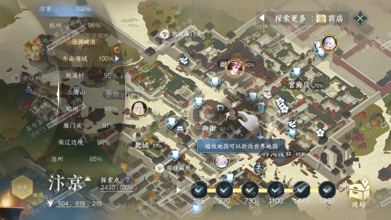 NSH325308逆水寒手游账号详情图32 NSH325308逆水寒手游账号详情图32