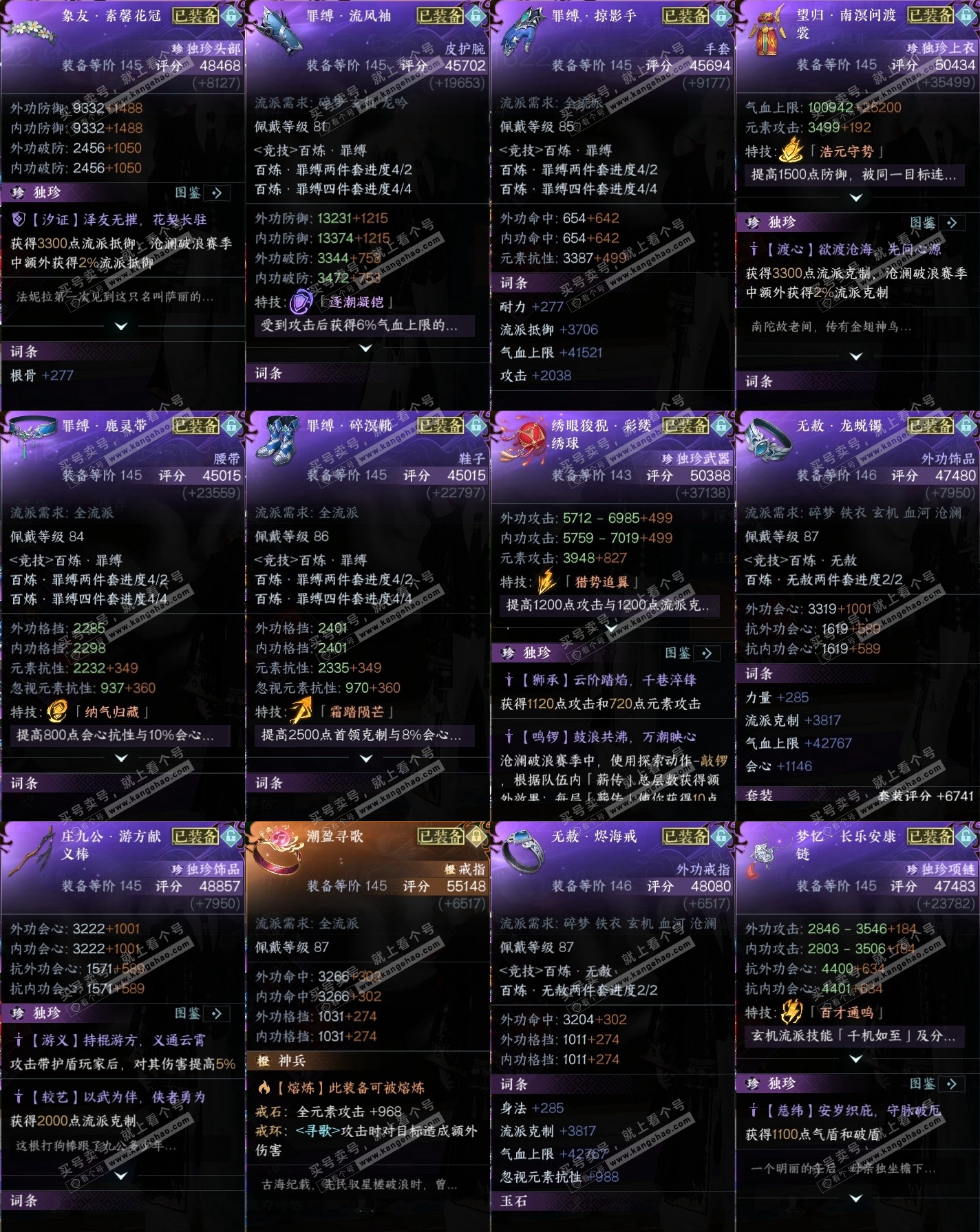 NSH325308逆水寒手游账号详情图14 NSH325308逆水寒手游账号详情图14