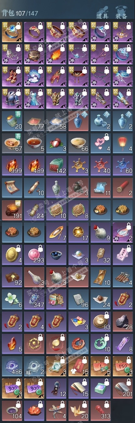 NSH325308逆水寒手游账号详情图17 NSH325308逆水寒手游账号详情图17