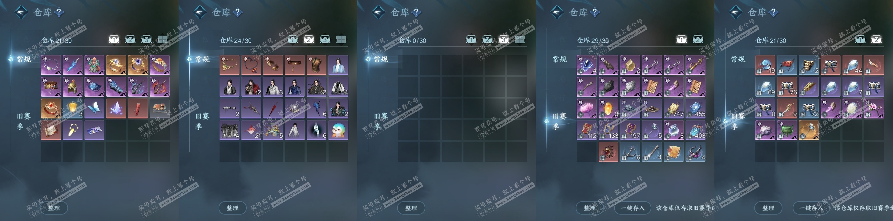 NSH325308逆水寒手游账号详情图7 NSH325308逆水寒手游账号详情图7