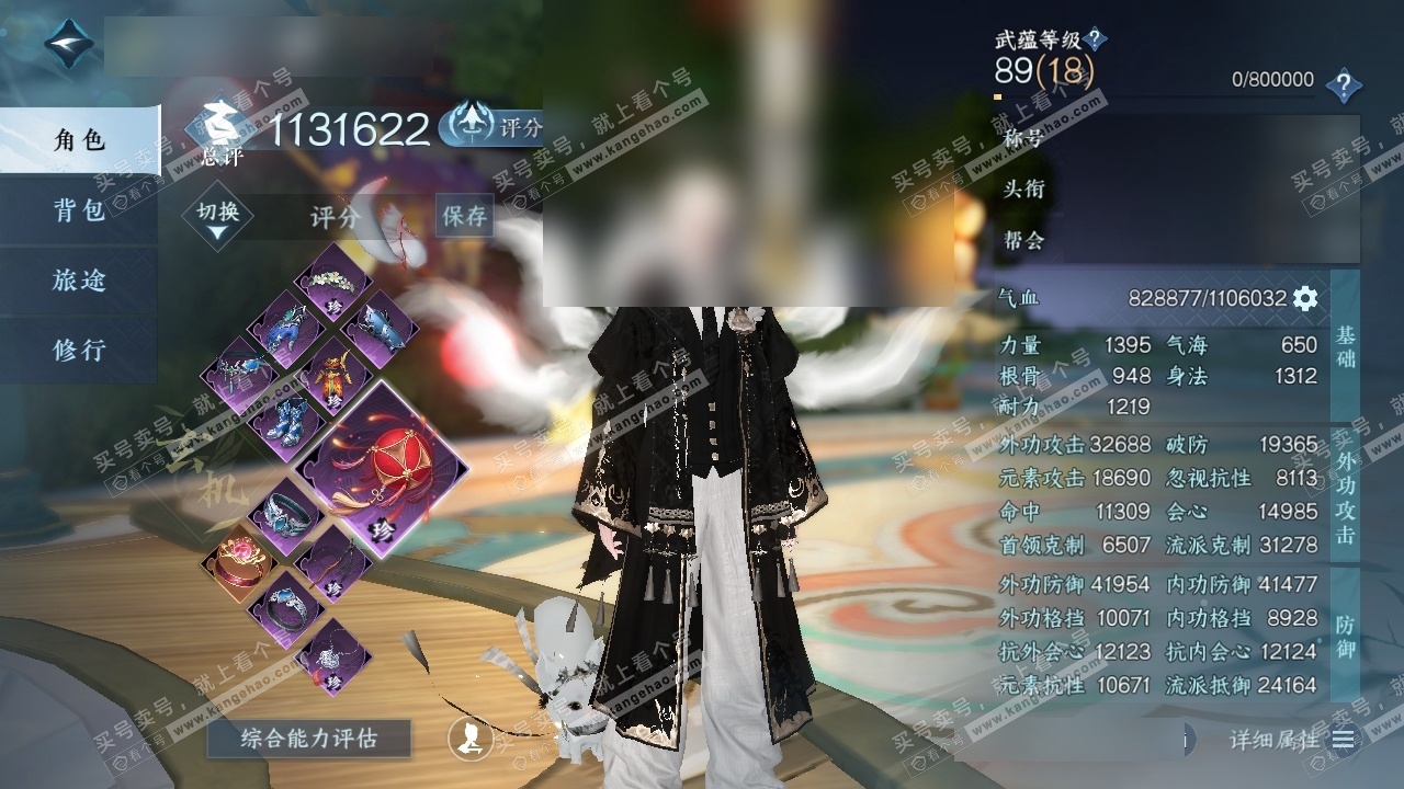 NSH325308逆水寒手游账号详情图1 NSH325308逆水寒手游账号详情图1